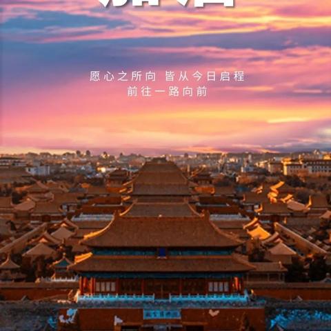 无冷却时间的少年无限票版，早安问候今日前行的道路