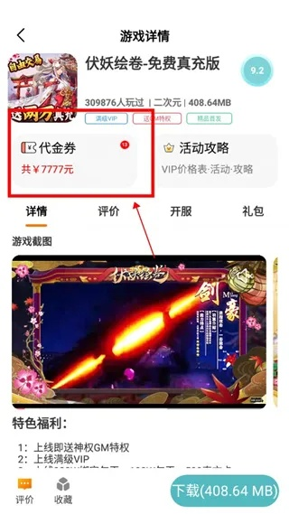 (游戏代金券使用说明)享受折扣乐趣:畅玩游戏代金券的秘籍 (游戏代金券使用说明)享受折扣乐趣:畅玩游戏代金券的秘籍