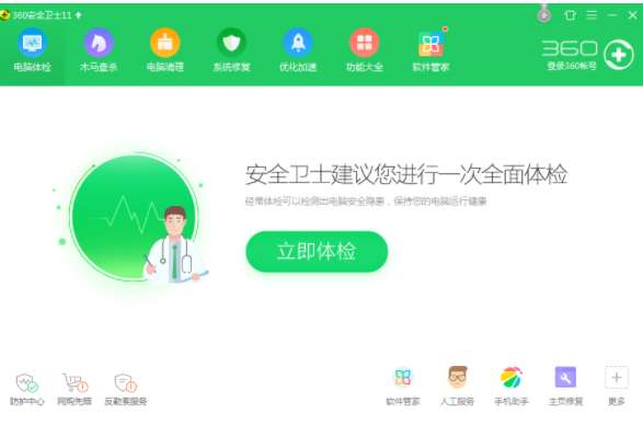 (360vs腾讯电脑管家)腾讯电脑管家和360哪个好?如何选择最适合你的电脑安全软件? (360vs腾讯电脑管家)腾讯电脑管家和360哪个好?如何选择最适合你的电脑安全软件?