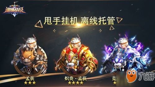 (潮爆战纪是不是停服了)潮爆战纪哪能玩?跟随攻略来体验最刺激的战斗乐趣! (潮爆战纪是不是停服了)潮爆战纪哪能玩?跟随攻略来体验最刺激的战斗乐趣!