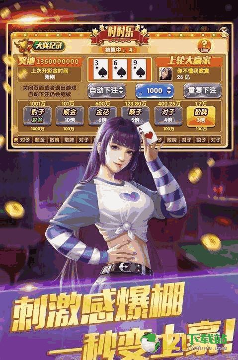 (龙虎争霸大满贯安卓无限币)龙虎争霸3大满贯手机安卓版全新升级，精彩纷呈等你来挑战！