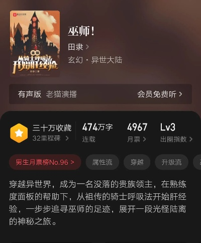 最新章节在线更新！揭秘巫师血脉笔趣阁的新篇章，探索神秘魔法世界的独特魅力