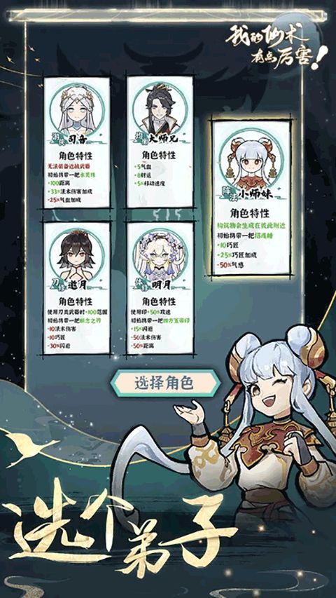 (我的仙仙在哪呢)我的仙术超厉害，免广告！绝对让你眼前一亮，惊艳全场