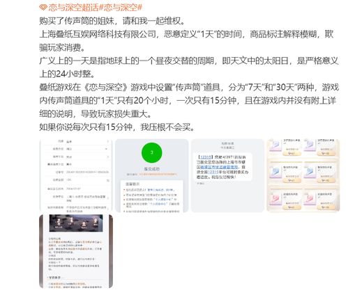 (恋与深空是什么类型游戏)恋与深空是哪个公司的？探究该作品的版权归属及开发团队情况