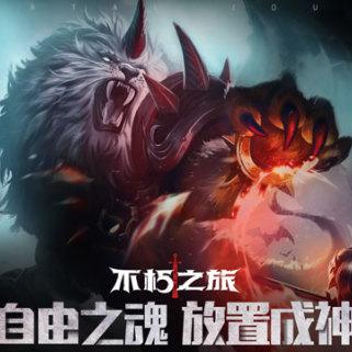 (竖屏暗黑手游)探寻黑暗部落:竖屏放置类游戏的策略与冒险机遇 (竖屏暗黑手游)探寻黑暗部落:竖屏放置类游戏的策略与冒险机遇