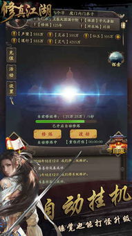 (修仙游戏排行榜2020前十名)探寻修真之道,畅享修仙乐趣,体验最火的修仙游戏 (修仙游戏排行榜2020前十名)探寻修真之道,畅享修仙乐趣,体验最火的修仙游戏