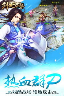 (修仙游戏排行榜2020前十名)探寻修真之道,畅享修仙乐趣,体验最火的修仙游戏 (修仙游戏排行榜2020前十名)探寻修真之道,畅享修仙乐趣,体验最火的修仙游戏