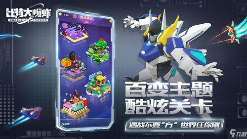 (比特大爆炸如何卡bug)比特大爆炸游戏中怎么卡bug?快速解决方法分享 (比特大爆炸如何卡bug)比特大爆炸游戏中怎么卡bug?快速解决方法分享