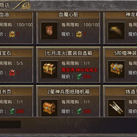 (伏魔英雄传详细攻略)深入解析伏魔英雄传攻略：装备合成机制与最佳搭配技巧全指南