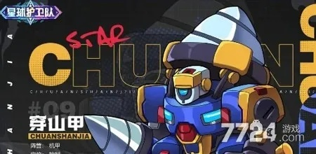 (星球护卫者)最新星球护卫队阵容推荐：如何打造强大的宇宙防线？