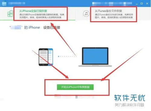 (苹果5s手机怎么连接到电脑)详细教程：如何通过相关软件将苹果5手机成功连接到电脑