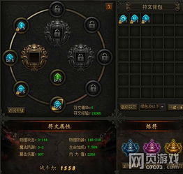 (符文大师2攻略)探索符文大师2安卓手机版的神秘世界