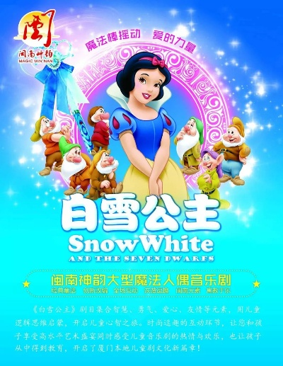 勇往直前，我就是偶像游戏白雪公主：以玩家视角解析角色魅力及游戏影响力