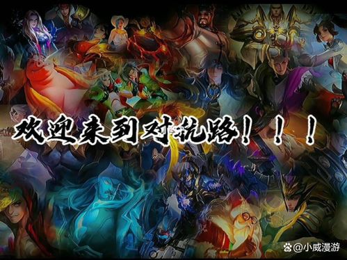 (王者荣耀对抗路好用的英雄)王者对抗路十大必练英雄，让你成为最强的王者荣耀玩家