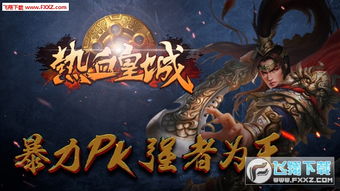 斩妖行手游什么时候出?最新消息及预测,让你提前感受热血封神之路 斩妖行手游什么时候出?最新消息及预测,让你提前感受热血封神之路