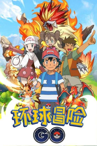 环球大冒险208集视频播放：欢迎观看全新精彩冒险，尽情解锁全球奇幻旅程