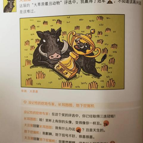 (动物江湖谁是凶手)探秘动物江湖单机版：独特战斗系统与人性剖析的完美结合