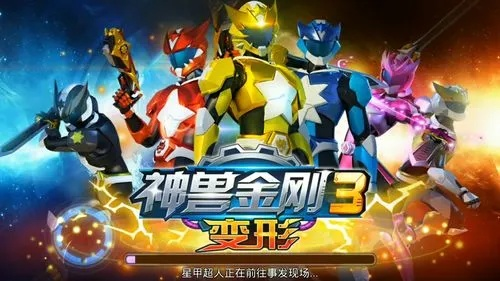 新手攻略:一步步教你如何在神兽金刚手游中摆脱新手期,成功建立己方强大战队 新手攻略:一步步教你如何在神兽金刚手游中摆脱新手期,成功建立己方强大战队