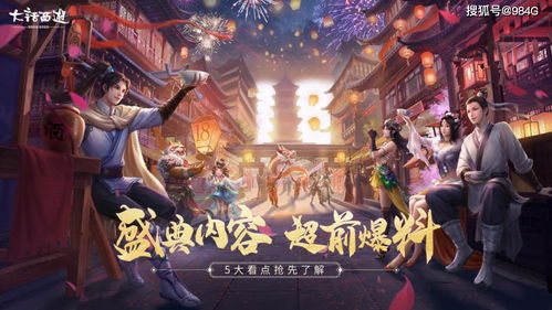 (大话西游多少个g)探讨大话为何需18个G？大话之王必备条件，18个G的必备阅历！