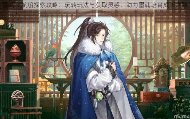 深度解析暗夜阴谋:《墨魂笔之踪攻略》全方位探索和挑战要点详细评述与策略构建分享 深度解析暗夜阴谋:《墨魂笔之踪攻略》全方位探索和挑战要点详细评述与策略构建分享