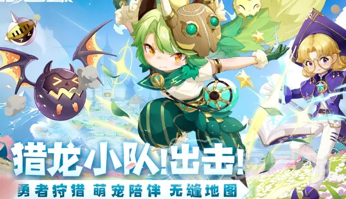 猎龙者之歌几级转职？详细解析猎龙者职业转职条件与技能升级要求