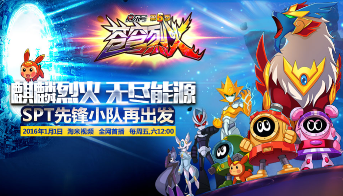 (赛尔号第12季怒火圣魔)赛尔号第13季怒火圣魔：战斗升级，新征程揭开神秘面纱