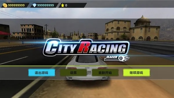 城市飞车2无限金币版:轻松畅游城市街头,尽享无限金币挑战速度与激情 城市飞车2无限金币版:轻松畅游城市街头,尽享无限金币挑战速度与激情