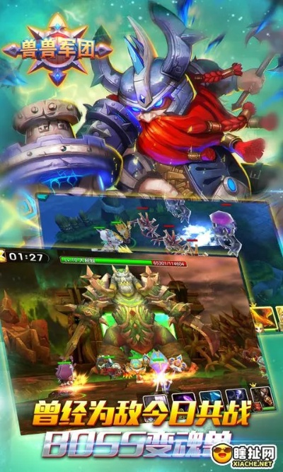 (兽兽军团怎么玩)兽兽军团还能玩吗?探讨游戏乐趣与发展前景 (兽兽军团怎么玩)兽兽军团还能玩吗?探讨游戏乐趣与发展前景