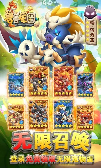 (兽兽军团怎么玩)兽兽军团还能玩吗?探讨游戏乐趣与发展前景 (兽兽军团怎么玩)兽兽军团还能玩吗?探讨游戏乐趣与发展前景