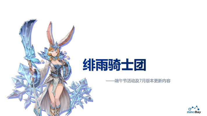 (绯雨骑士团gm)绯雨骑士团图标的设计理念与其在游戏中的象征意义探讨