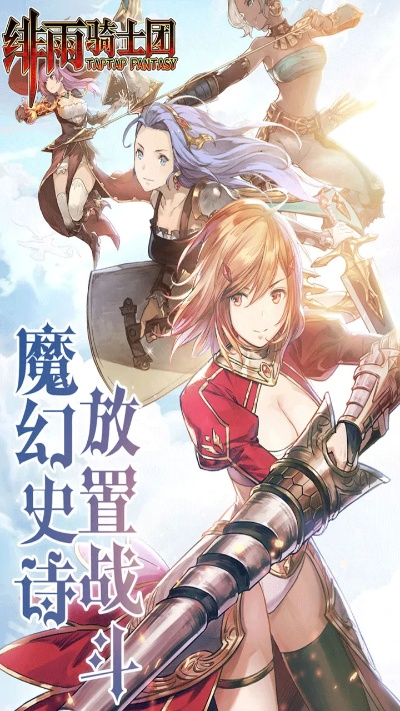 (绯雨骑士团gm)绯雨骑士团图标的设计理念与其在游戏中的象征意义探讨 (绯雨骑士团gm)绯雨骑士团图标的设计理念与其在游戏中的象征意义探讨