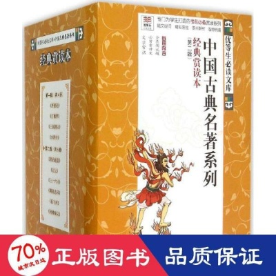 探寻传世之美：古典名著epub全集免费下载，品味经典文学之精华