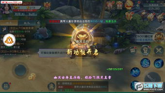 (仙逆 仙界)探寻仙界奇缘,在仙逆仙缘手游中寻觅仙缘之旅 (仙逆 仙界)探寻仙界奇缘,在仙逆仙缘手游中寻觅仙缘之旅