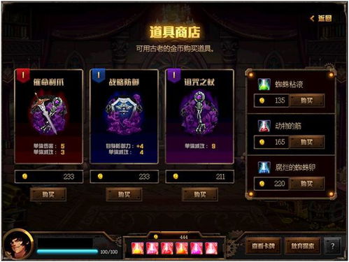 (破碎的梦之城线索)探索碎梦之城安卓汉化版1.08：全新游戏体验与精彩剧情解析