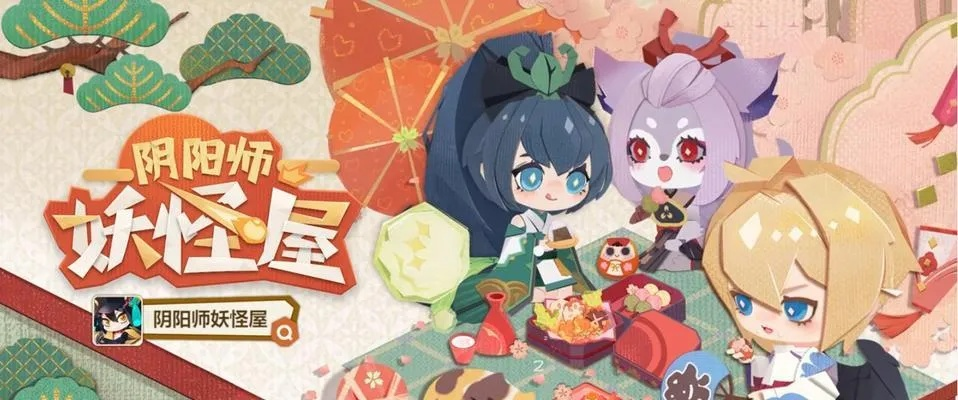 深度解析阴阳师妖怪小班玩法：研究妖怪组合策略，探索最佳战术方案