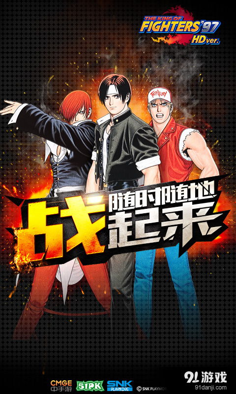 (97拳皇手机版下载高清版)免费下载最新版本97拳皇手机版游戏,全新挑战等你来战! (97拳皇手机版下载高清版)免费下载最新版本97拳皇手机版游戏,全新挑战等你来战!