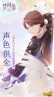 梦间集天鹅座安装包下载与安装指南：轻松畅玩梦间集的奇幻世界