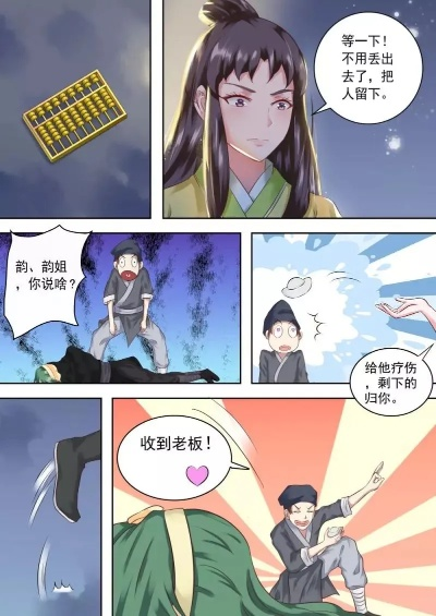 (人在江湖片段)在江湖人世间畅享动漫乐趣，免费播放尽在指尖触碰