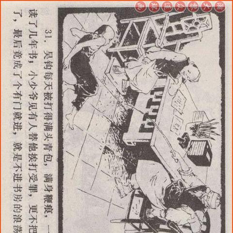 (武侠世界大明星百科)武侠大明星官网:探寻传奇故事,感受武侠魅力 (武侠世界大明星百科)武侠大明星官网:探寻传奇故事,感受武侠魅力