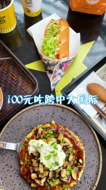 小嵘哥美食日记之旅：体验全球各地美食的独特魅力和深度文化内涵