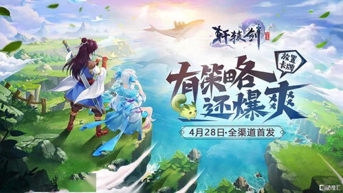 轩辕剑剑之源现在改名叫什么了？著名游戏IP是否改变了其历史名称？