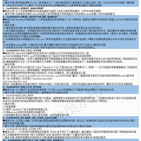 (win7家庭高级版 专业版 旗舰版)Win7家庭高级版操作系统使用体验：它的性能和功能怎么样？