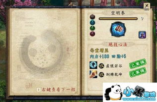 (金庸群侠传三全真教攻略)详细攻略解析!金庸群侠传3全真派门派技能、装备等一应知晓! (金庸群侠传三全真教攻略)详细攻略解析!金庸群侠传3全真派门派技能、装备等一应知晓!