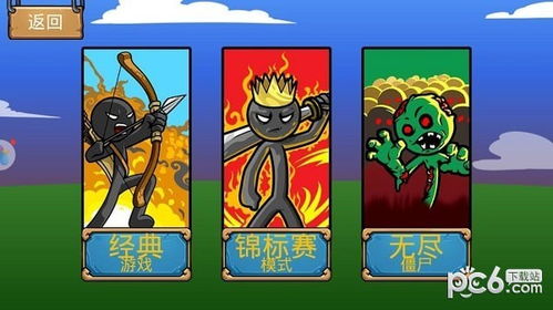 探索无尽冒险之火柴人绳索英雄2：勇闯未知世界，拯救被困同伴!