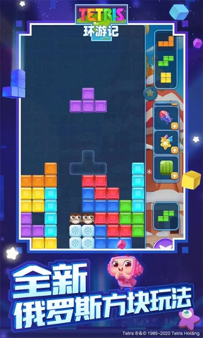 (俄罗斯方块环游记百度百科)腾讯俄罗斯方块环游记：探索经典游戏之旅，领略数字世界魅力