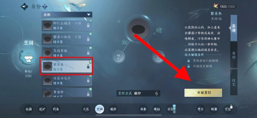 (逆水寒紫配件怎么得)探秘逆水寒紫苏鱼配方的独特魅力与制作秘籍 (逆水寒紫配件怎么得)探秘逆水寒紫苏鱼配方的独特魅力与制作秘籍