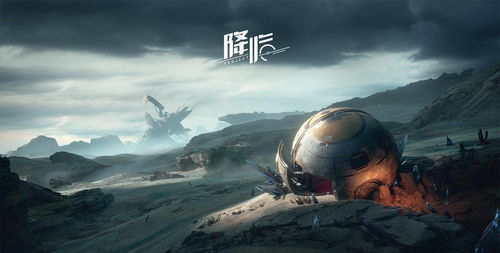 (代号官网下载)代号云来：探索未来科技与人类生活交融的新纪元