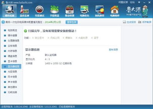 如何有效地检测电脑硬件是否正常？掌握这些方法，让你的电脑始终保持顺畅运行。
