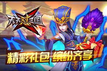 深度揭秘：如何巧妙应对天天怼三国活动，提升游戏体验与角色战斗力的详细攻略