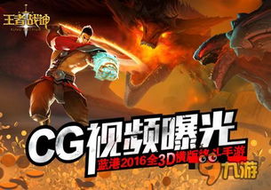 (《王者战神》)王者战神手游简介：全新战斗体验与精彩剧情带你畅游热血沙场